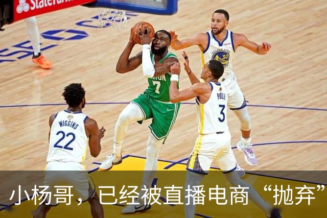 小杨哥，已经被直播电商“抛弃”