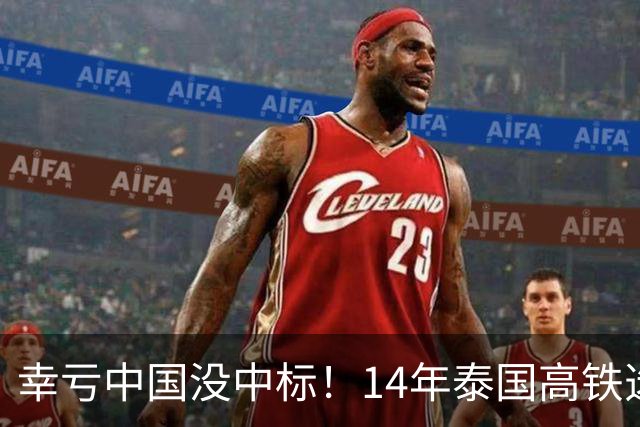 幸亏中国没中标！14年泰国高铁选择让日本建，建成后泰国悲痛欲绝